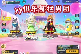 yy俱乐部的小哥哥们很Nice