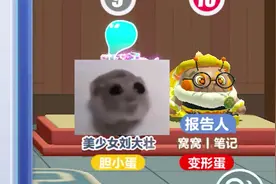 你的脸怎么红了~ #蛋仔派对 #蛋仔派对创计划 #林酱