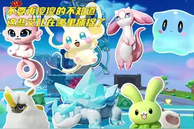 所有艾比的捕捉地点#蛋仔派对 #蛋仔S18深海逐金宴