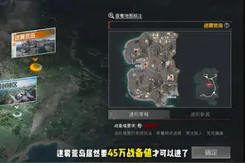 一条视频告诉大家 迷雾荒岛45万战备怎么搭配 #地铁逃生 #猫九