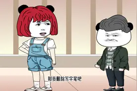 假如删除一个学习道具 你会选择删除什么 #沙雕动画 #二次元