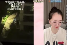 当老公突然开始跑步减肥意味着什么？#搞笑 #神评论视频封面