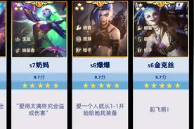 金铲铲&云顶之弈五费卡评分排行榜 【s6-s10】 #金铲铲之战视频封面