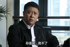 《人民的名义》为什么说大风厂这块地谁批谁死呢？##人民的名义视频封面