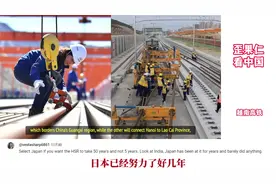 放弃日本，越南寻找中国承建南北高铁项目引发外网热议
