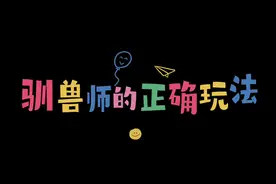 逃出惊魂夜！驯兽师的正确玩法！#蛋仔派对 #逃出惊魂夜