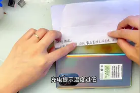 红米k40正常使用后手机提示温度过低，冲不上电