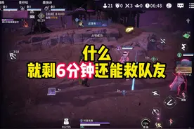 我还有救！这两种复活队友方式，你一定要知晓#永劫无间手游公测视频封面