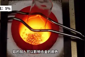 北欧金不是黄金，而是一种金色的铜合金。