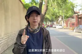 一个视频看懂史上唯一一个三次登基三次退位的皇帝 #溥仪视频封面