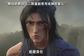 小蛟龙化为二郎神天眼，助力击杀蛟魔王！#电影二郎神之深海蛟龙