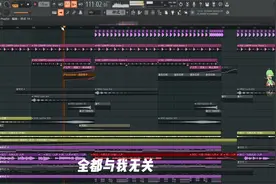 我早已习惯你已不在#阿冗 #音乐制作 #混音