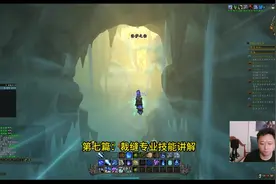 魔兽世界地心之战裁缝专业玩法详解 魔兽世界地心之战裁缝怎么玩