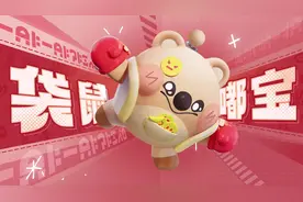 【超燃蛋仔】袋鼠嘟宝&刺猬绷绷角色技能详解来袭！ 倒计时一天