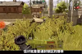 S10避雷最黑安全区模式，回收仅20%#暗区突围视频封面