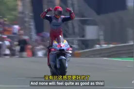 马王三冠那个男人回来了，马奎斯2024赛季勇夺三冠军回顾！