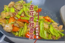 鲜嫩爽口的贡菜炒五花肉，开胃美味，家里常备点贡菜想吃就吃视频封面
