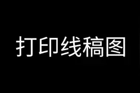 四大名著手抄报水浒传读书卡武松打虎绘画#四大名著 #水浒传