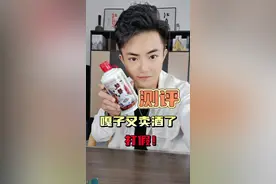 嘎子那又出来卖酒了，假的离谱#测评 #美食测评 #打假 