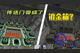 【我的世界】宝藏猎人 EP 9#我的世界 #我的世界大佬俱乐部