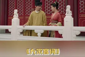 萧太后与刘娥 都希望两邦和平相处#刘涛 #周渝民 #大宋宫词 视频封面