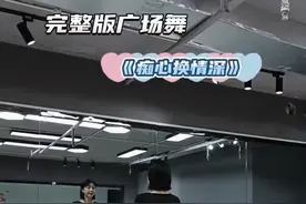 完整版广场舞#痴心换情深 痴心真的可以换来情深吗？#零基础学舞蹈 #广场舞dou起来 #背面教学 #最潮广场舞 原创@小寒六六 @抖音短视频 