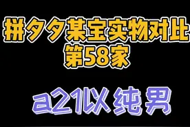 就算只有10个男粉也要宠你们鸭～#@抖音短视频 实物拍摄视频封面