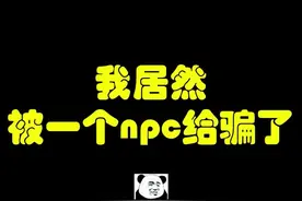 我居然被游戏npc给骗了！这是真的硬核又好玩啊！#游戏盘点 #readyornot 