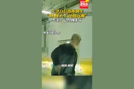 大爷自信指挥倒车，车主：已经撞上了。视频封面