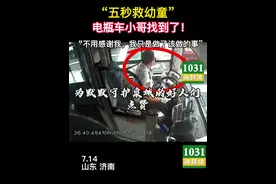 #济南 全城搜寻的救人小哥找到了，他叫刘志，是一名乡镇政府的基层工作人员！为刘志点赞也为所有默默守护泉城的好人点赞！#传递正能量 视频封面