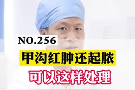 指甲周围红肿还很痛，甲沟炎应该怎么办?#科普 #指甲 #皮肤 