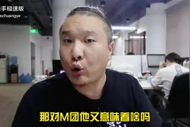 强制员工当老板视频封面