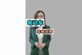 电动车车电同寿，终身质保！又一大举措  行业每家每个动作，都代表一个长远战略布局！#雅迪电动车 #爱玛电动车 #台铃电动车 #九号电动 #电动车 #抖音热门_ #抖音小助手 