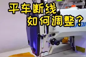 #缝纫机维修 平车断线如何调整？#原创视频 #缝纫机断线 