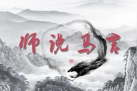 《师说马言》易读错字，奔：【bēn】【bèn】成语“嫦娥奔月