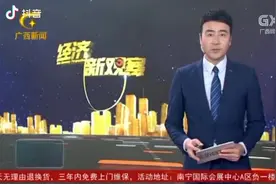 广西最后一县级高速路到2024年通车视频封面