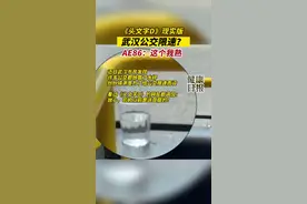 #武汉公交限速 #头文字d版的公交车 #现实版头文字D#武汉