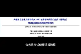 健康填报流程来了，25号开始，同学们一定要记得每日填报哦！视频封面