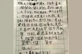 小学生“绝交书”走红，仪式感满满视频封面
