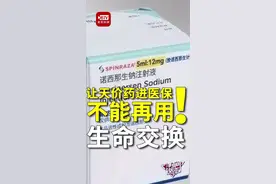 让70万元一针的特效药进医保，不能再用生命交换！