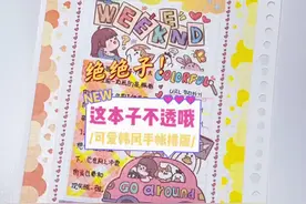 爸爸@抖音短视频  #手帐排版 #韩风手帐 #助眠视频封面