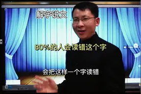 这个廿字常见，但多数人会读错。它到底该怎么读？又是什么意思？