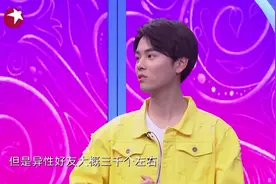 男嘉宾陈晓宇酷似鹿晗，朋友圈3000异性好友，女嘉宾表示“这要考虑考虑”😂#中国新相亲视频封面