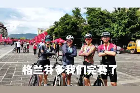 #让骑行成为一种生活 #格兰芬多国际自行车节  #OOTB