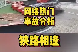 网络热门事故分析——狭路相逢#赛车 #卡丁车 #弯道超车