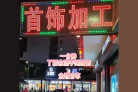 "一分钟了解古法手镯制作 "许桂明原创内容分享 。