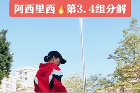 #曳步舞教程 第三、四组分解，原谅我的口误❤️