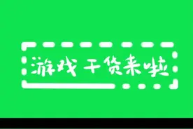 #正当防卫4 #游戏彩蛋 #游戏  正当防卫4中的彩蛋你还知道哪些？