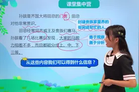 五年级下册人教版语文第六单元16视频封面