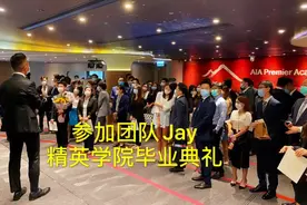 AIA独有的精英学院是全港保险公司唯一投入过亿港元打造的全方…